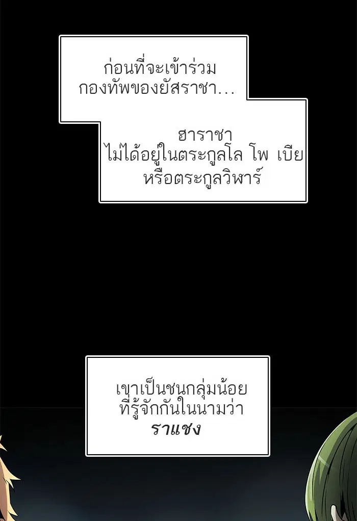 Tower of God ตอนที่ 489 หน้า 8