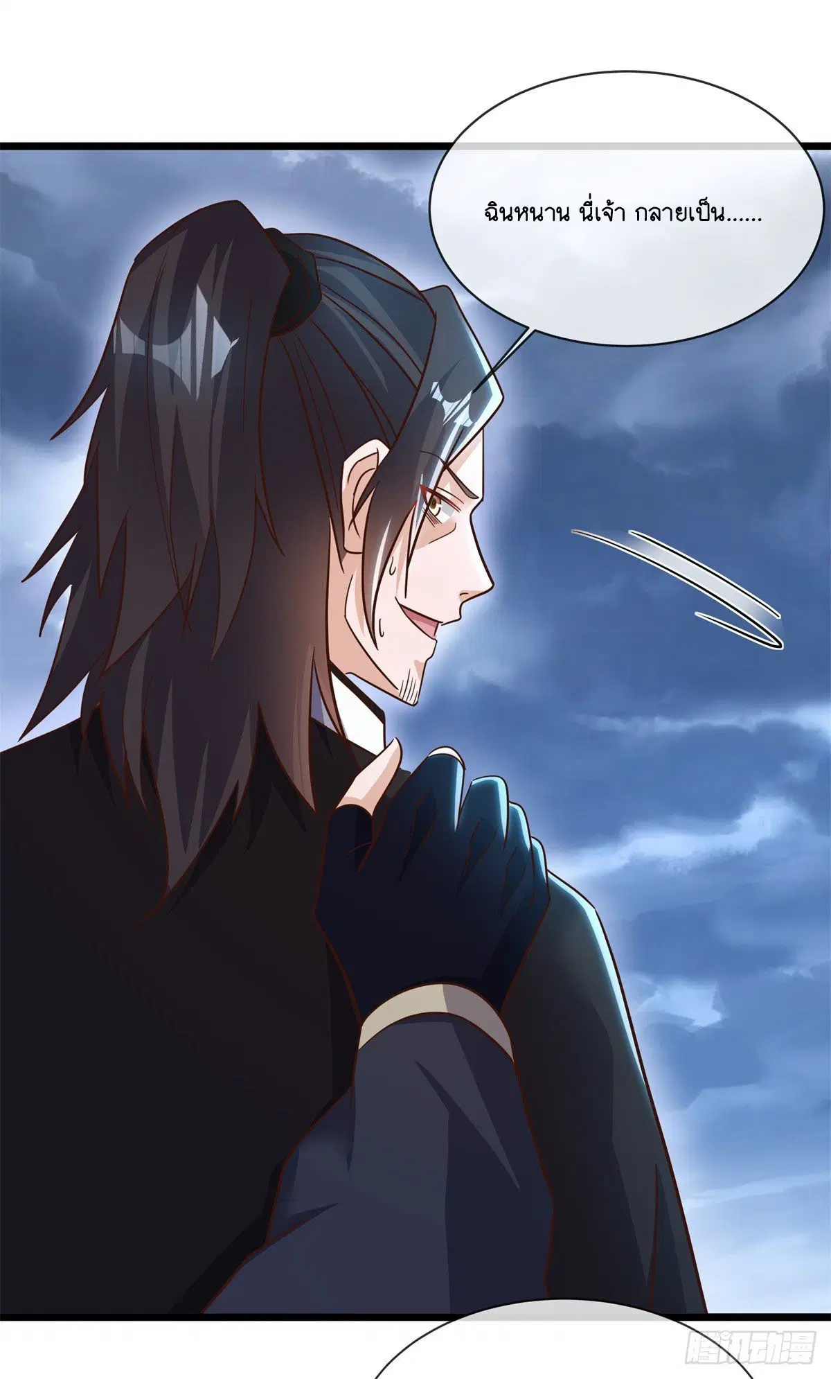 Peerless Battle Spirit ตอนที่ 710 หน้า 44