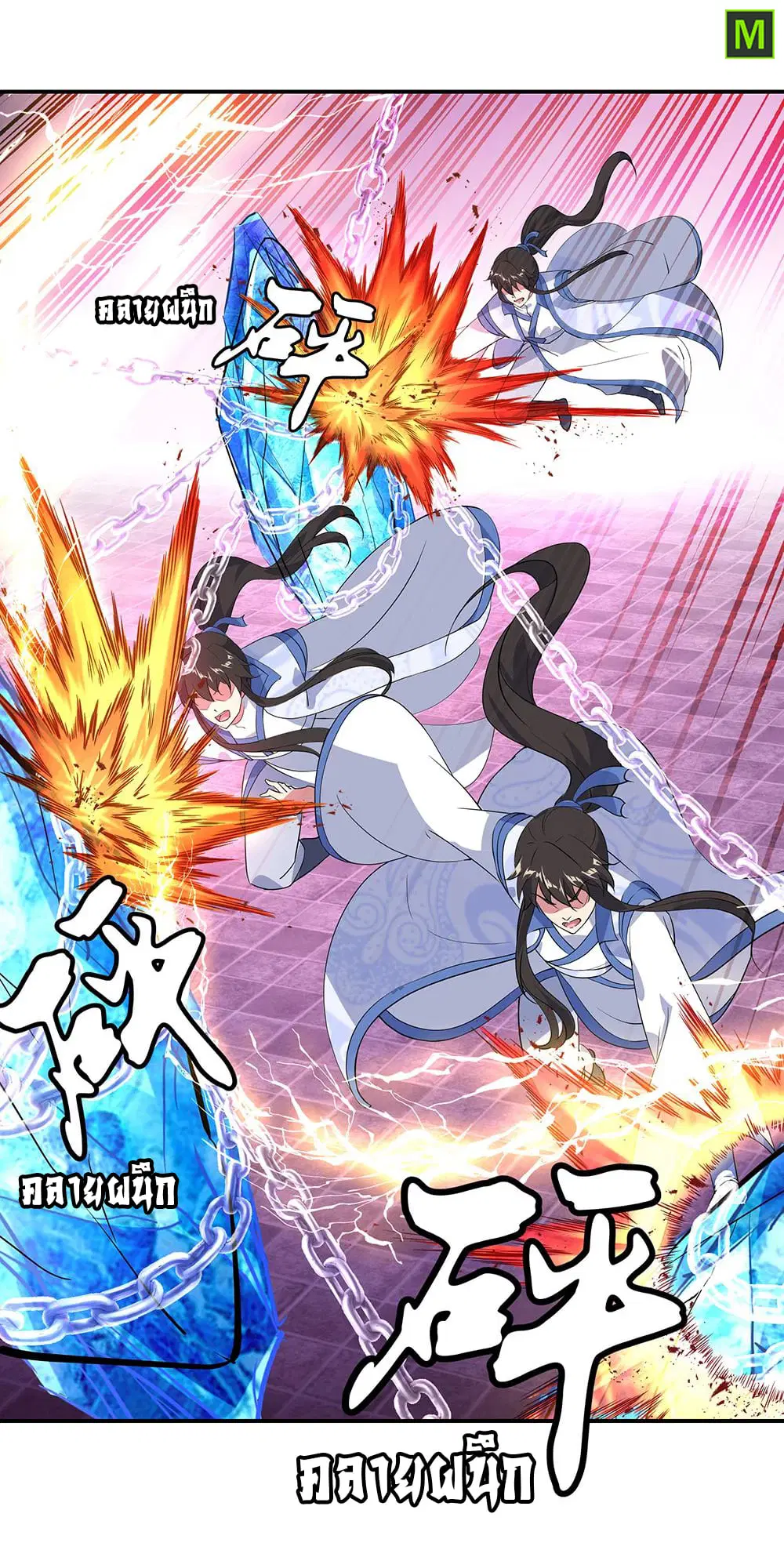 Peerless Battle Spirit ตอนที่ 215 หน้า 18