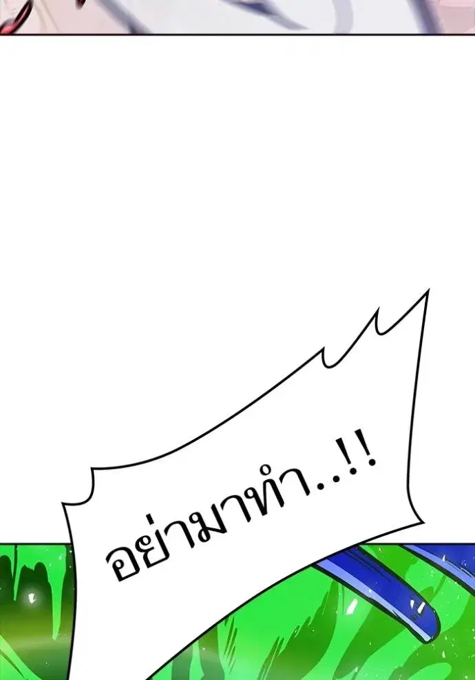 Tower of God ตอนที่ 639 หน้า 142