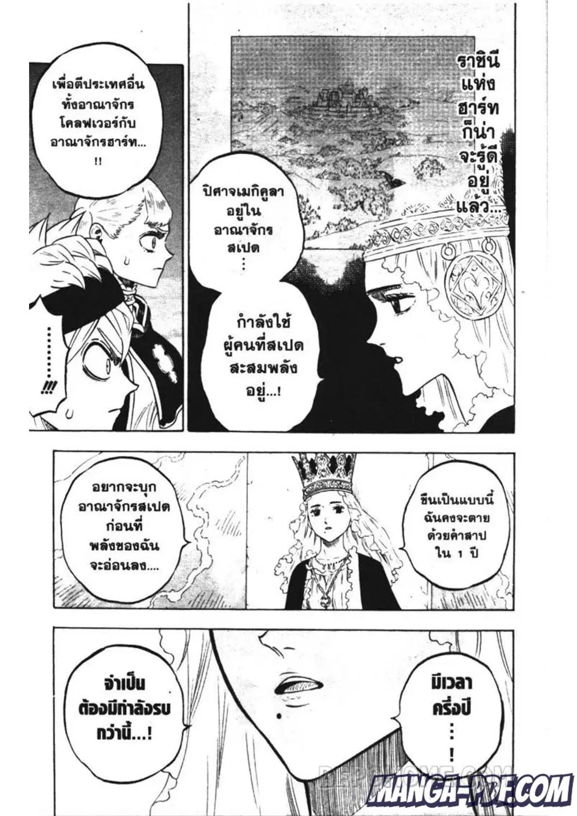 Black Clover ตอนที่ 228 หน้า 11