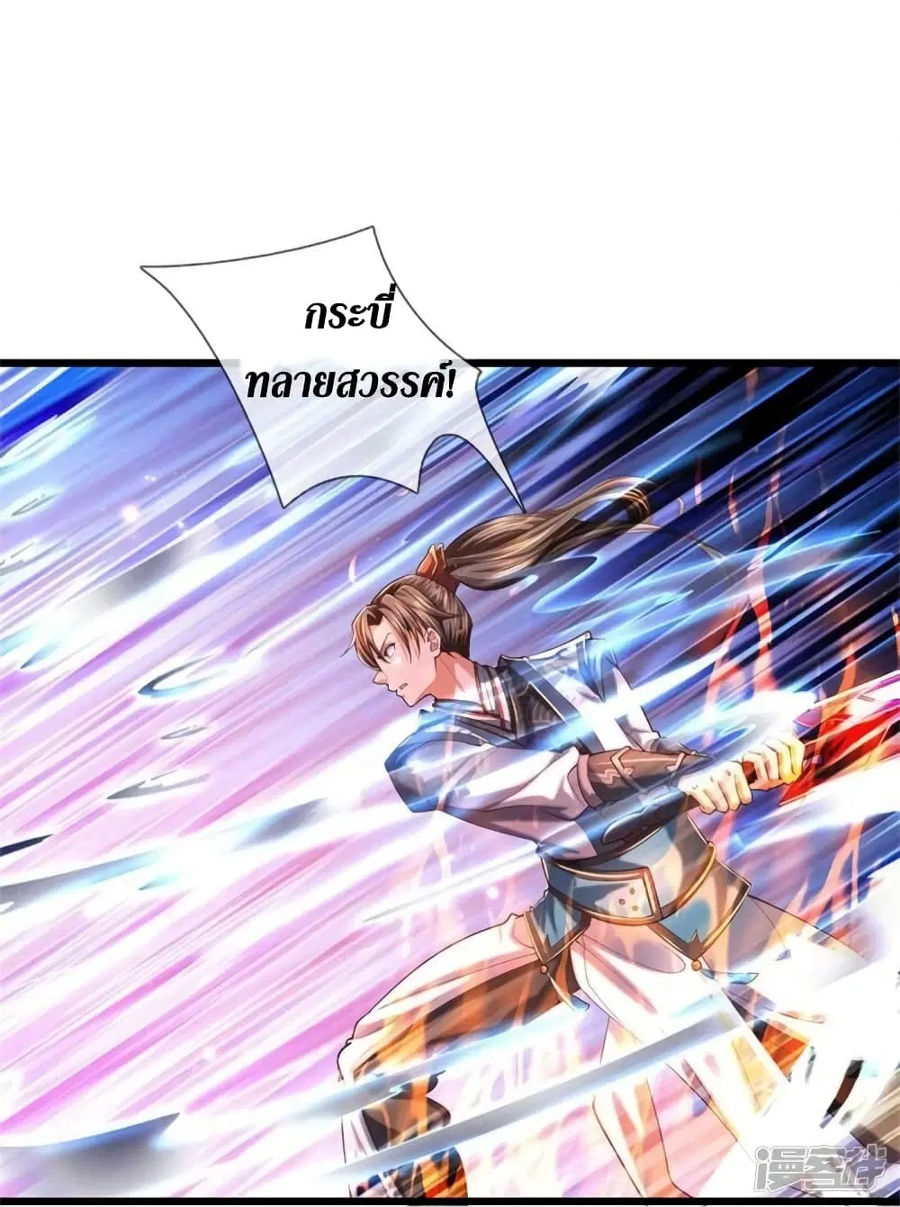 Sky Sword God ตอนที่ 519 หน้า 19