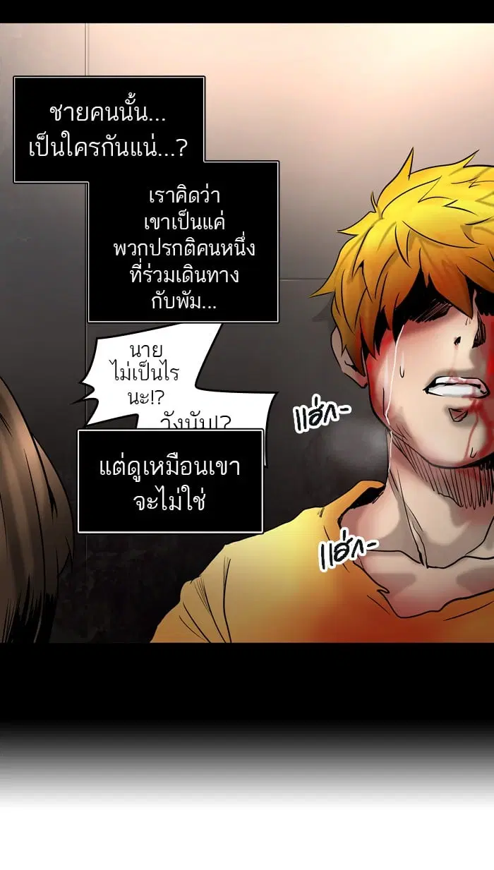Tower of God ตอนที่ 308 หน้า 96