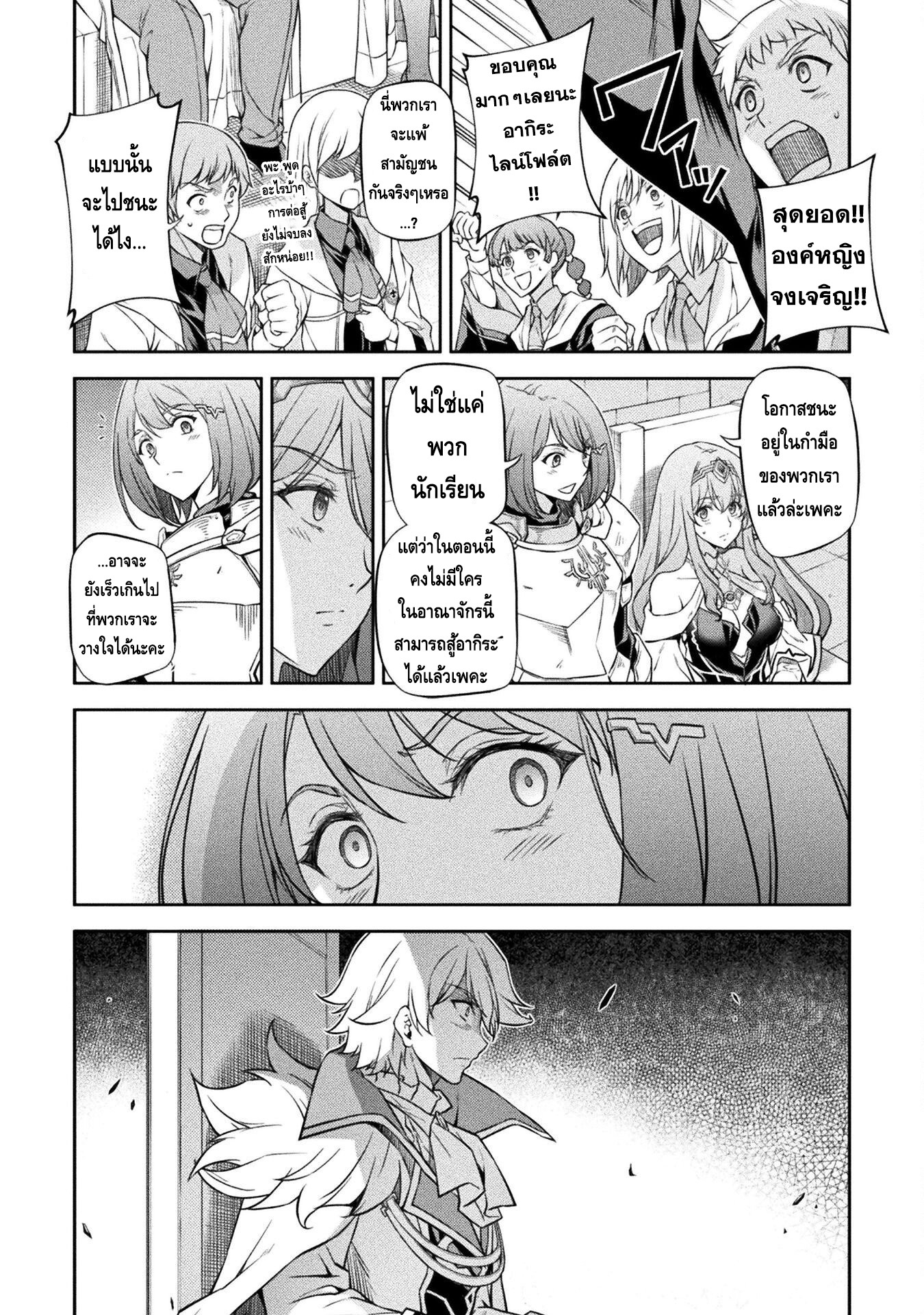 Drawing: Saikyou Mangaka wa Oekaki Skill de Isekai Musou Suru! นักวาดมังงะผู้ไร้เทียมทาน ณ แดนต่างโลก ตอนที่ 48 หน้า 12