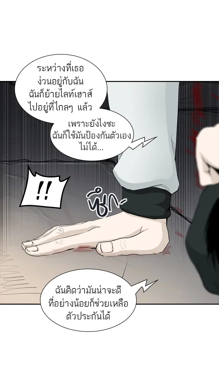 Tower of God ตอนที่ 363 หน้า 34