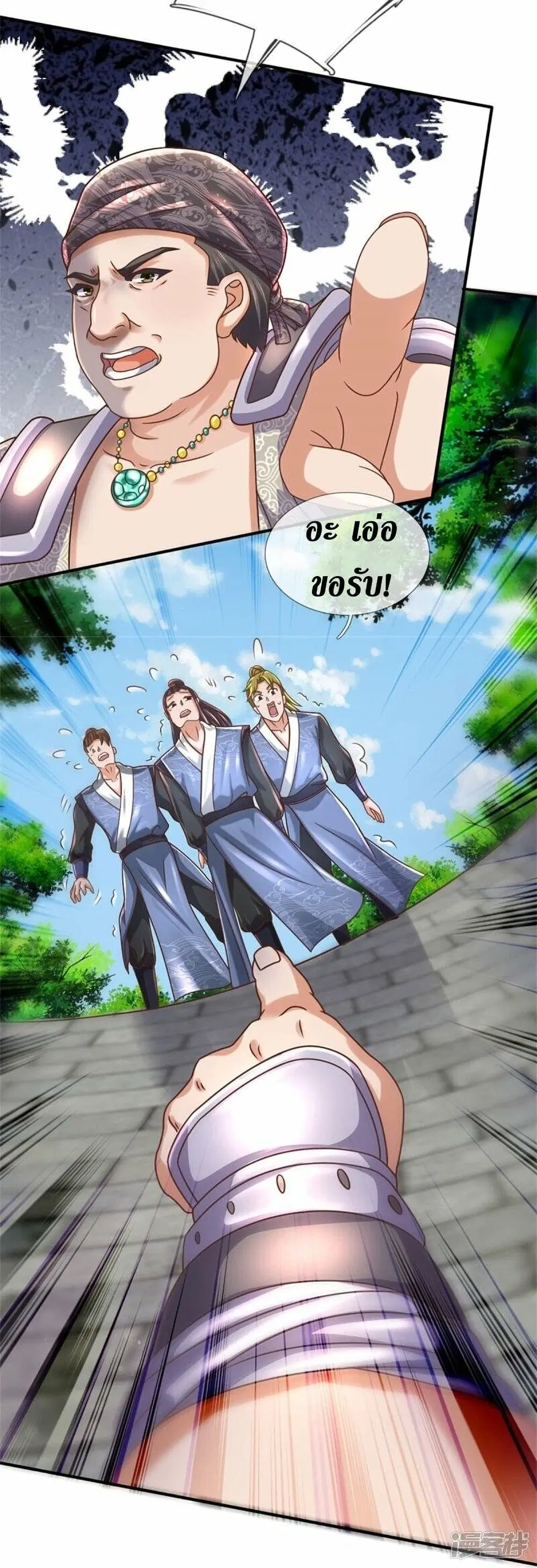 Sky Sword God ตอนที่ 484 หน้า 19