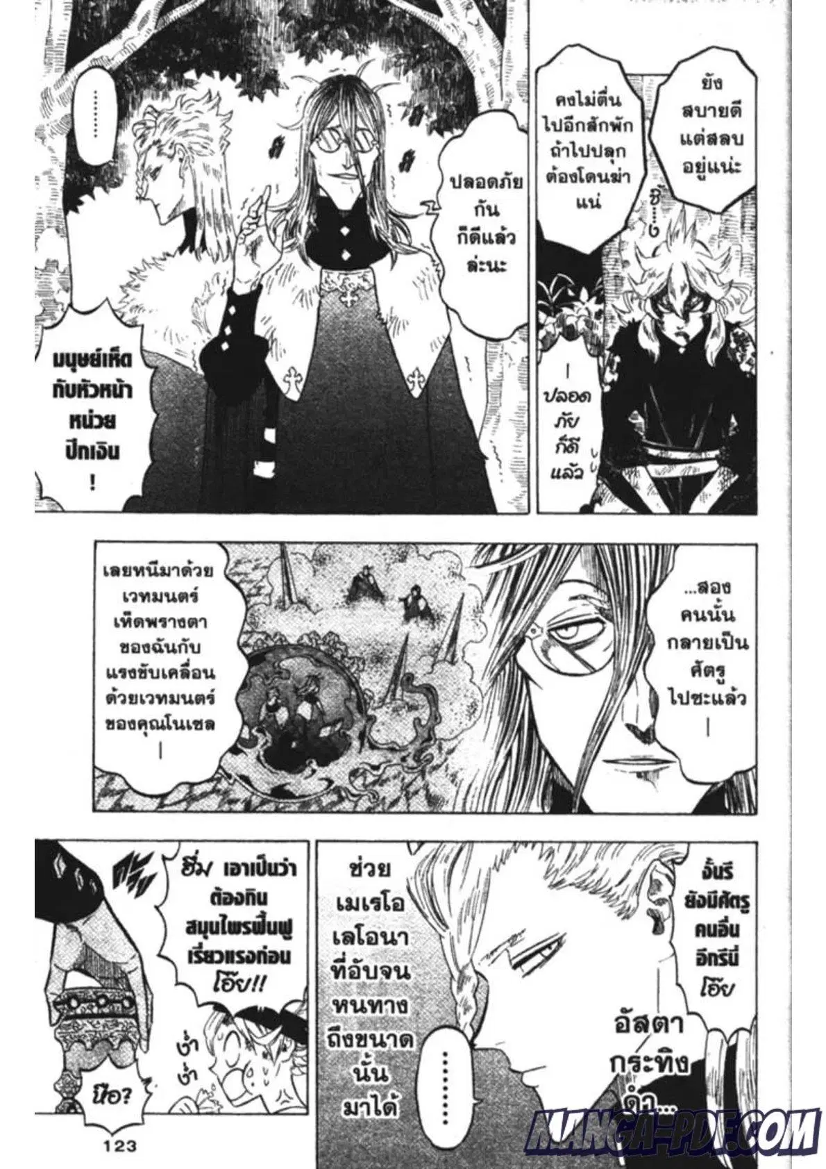 Black Clover ตอนที่ 157 หน้า 11