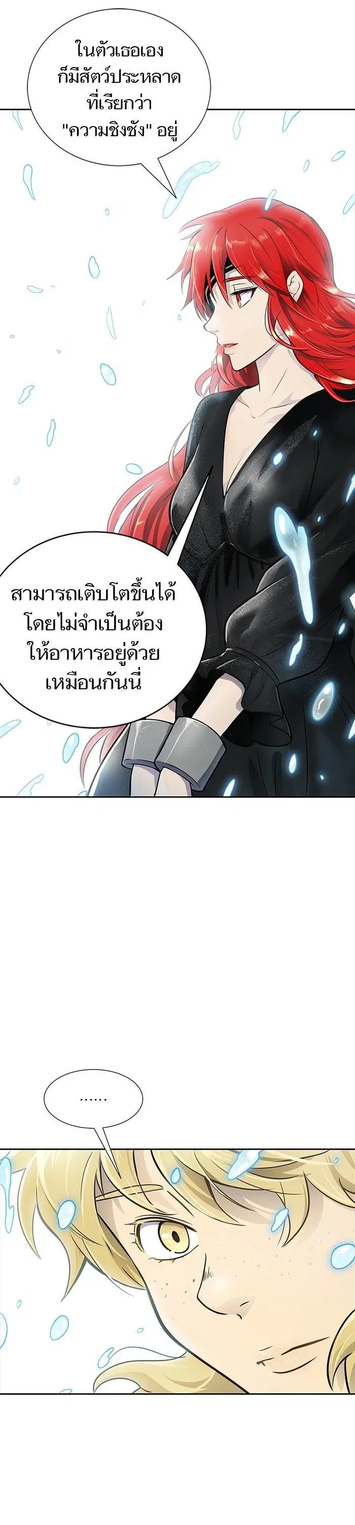 Tower of God ตอนที่ 588 หน้า 52