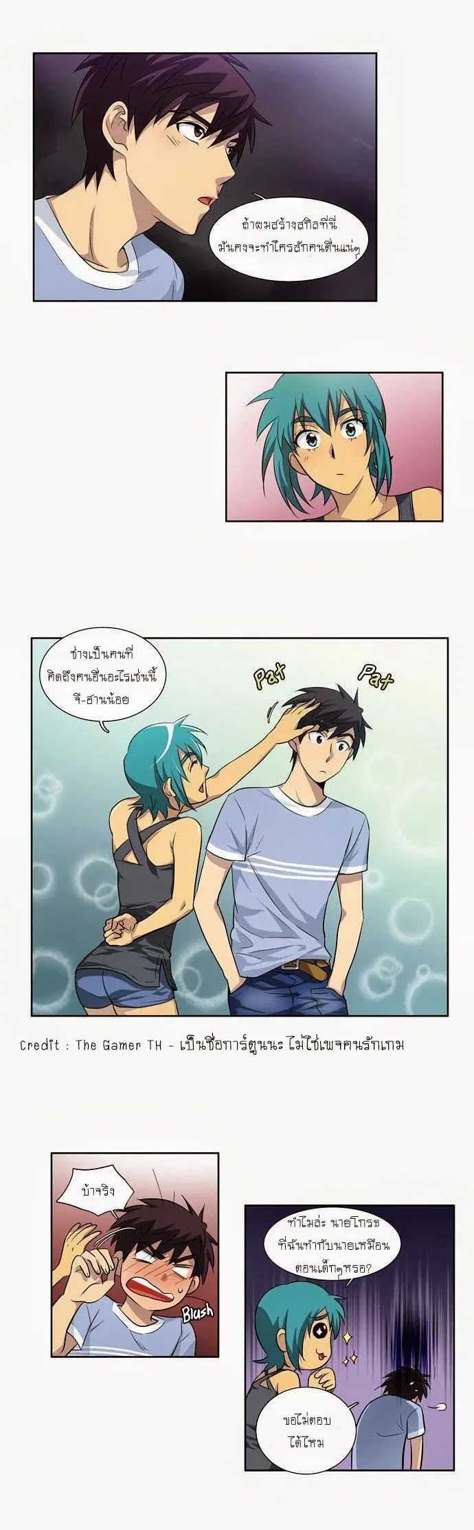 The Gamer ตอนที่ 31 หน้า 7