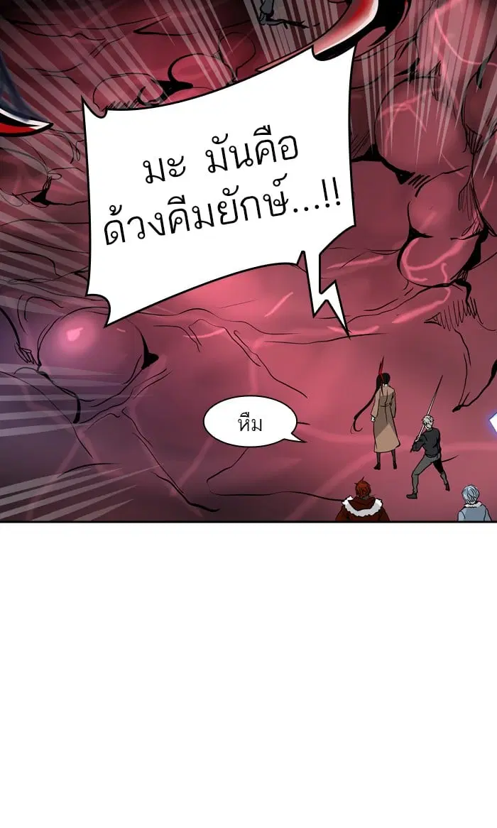 Tower of God ตอนที่ 317 หน้า 12