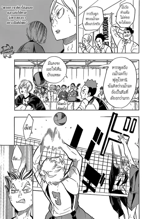 Haikyuu!! ตอนที่ 194 หน้า 9