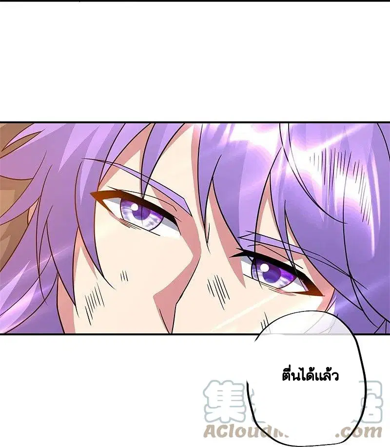 Peerless Battle Spirit ตอนที่ 385 หน้า 45