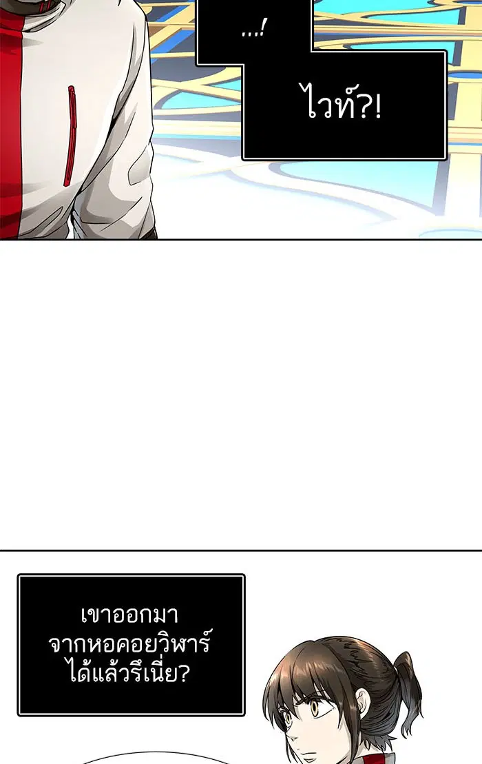 Tower of God ตอนที่ 490 หน้า 131