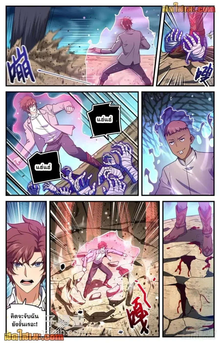 Versatile Mage ตอนที่ 706 หน้า 12