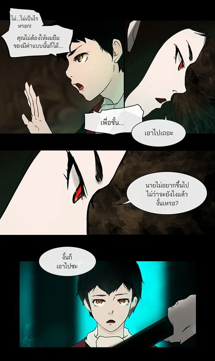 Tower of God ตอนที่ 3 หน้า 65