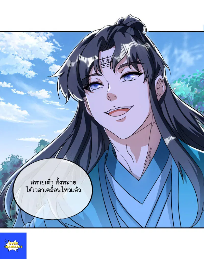 Peerless Battle Spirit ตอนที่ 632 หน้า 33