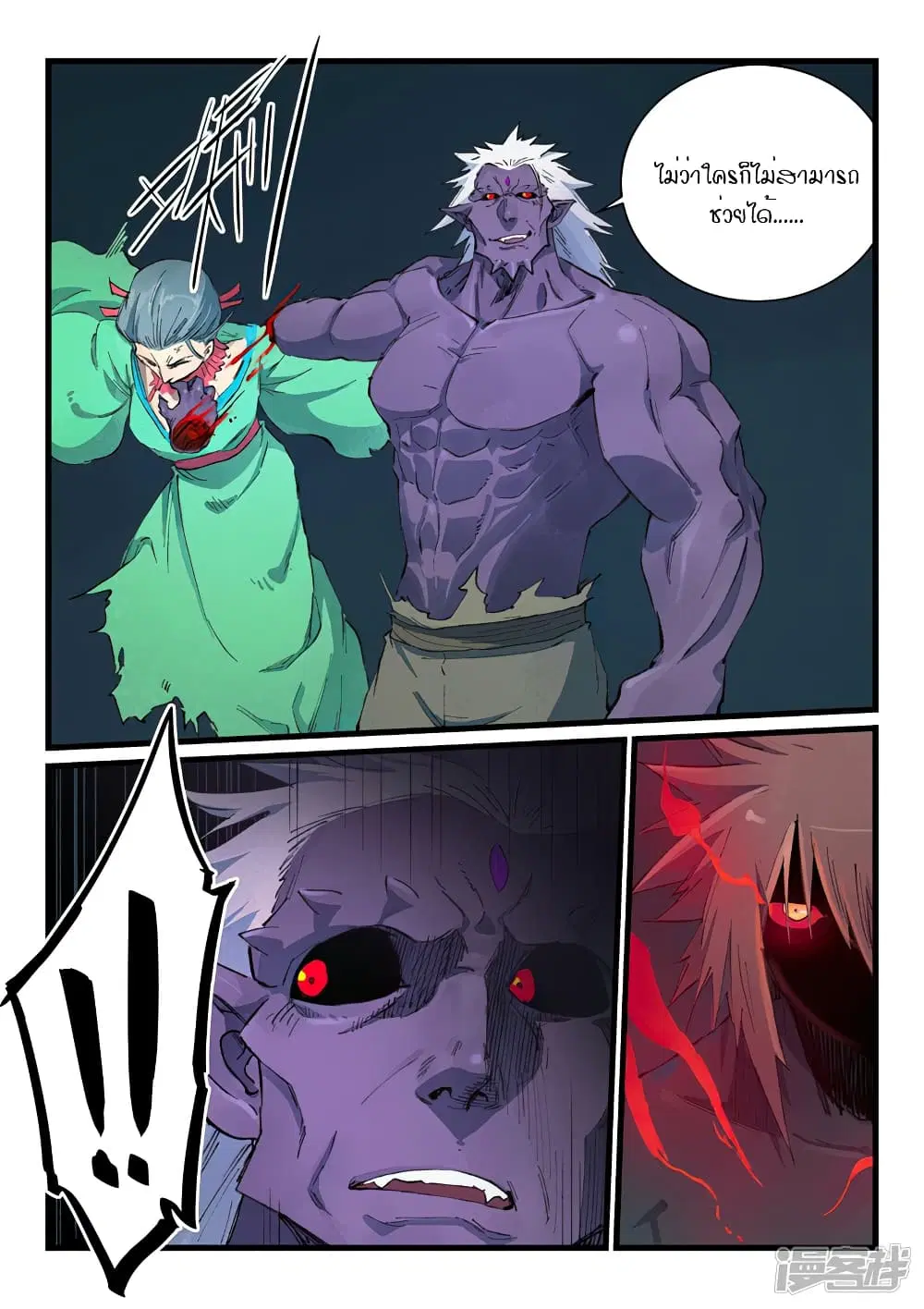 Star Martial God Techniquer ตอนที่ 430 หน้า 4