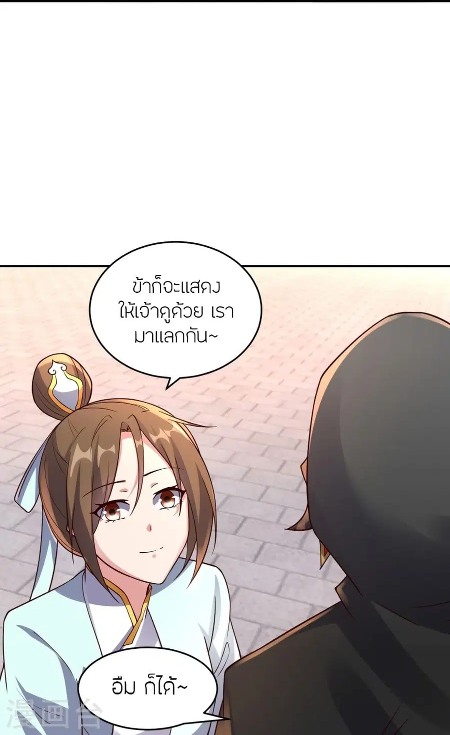 Banished Disciple’s Counterattack ราชาอมตะผู้ถูกขับไล่ ตอนที่ 287 หน้า 79