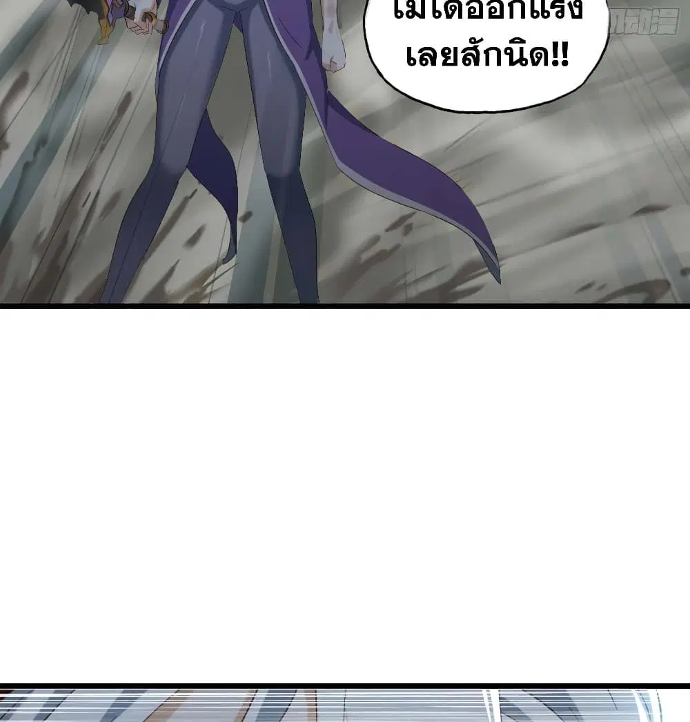 My Wife is a Demon Queen ตอนที่ 206 หน้า 16