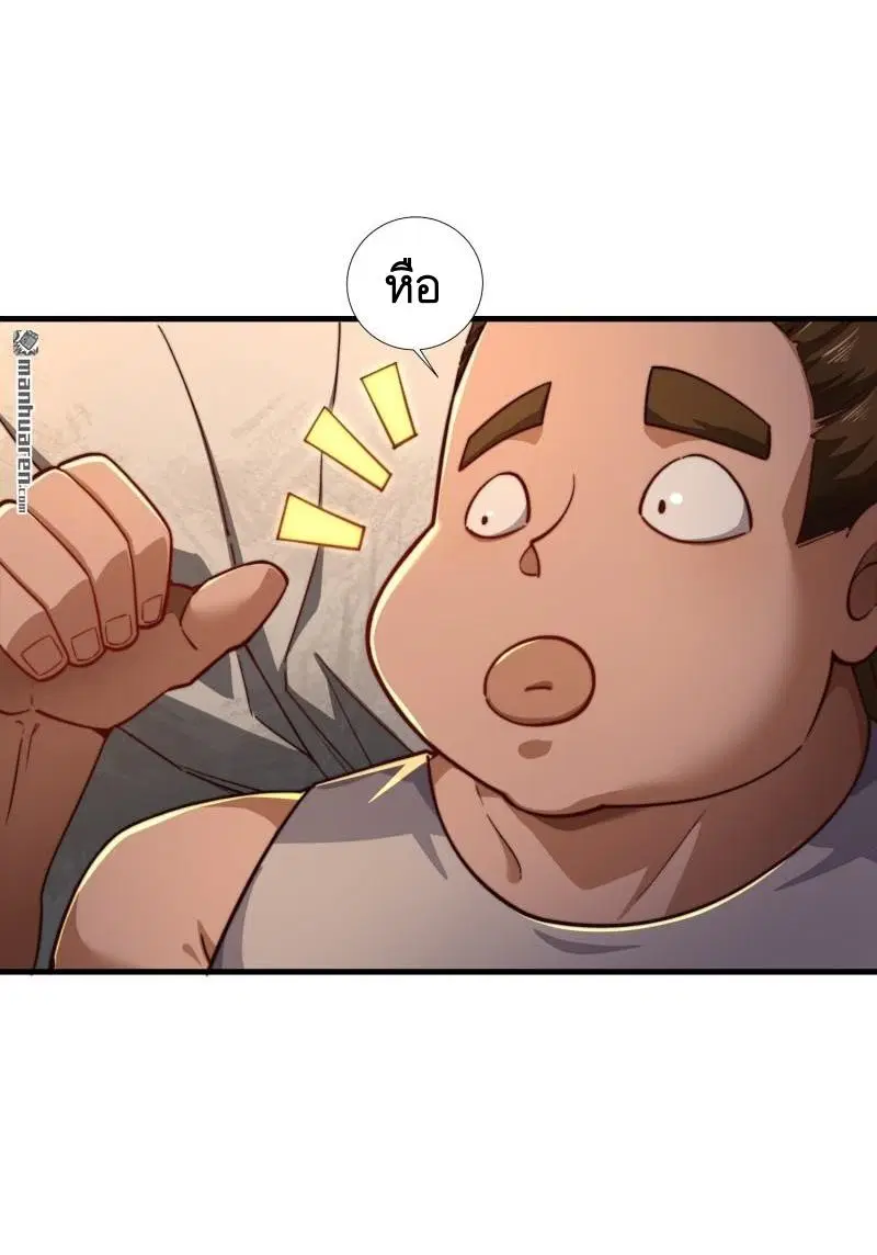 The First Order ตอนที่ 361 หน้า 21