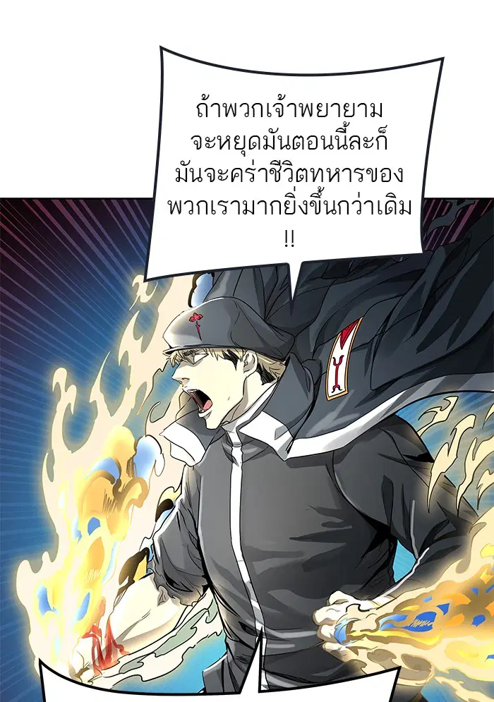 Tower of God ตอนที่ 480 หน้า 73