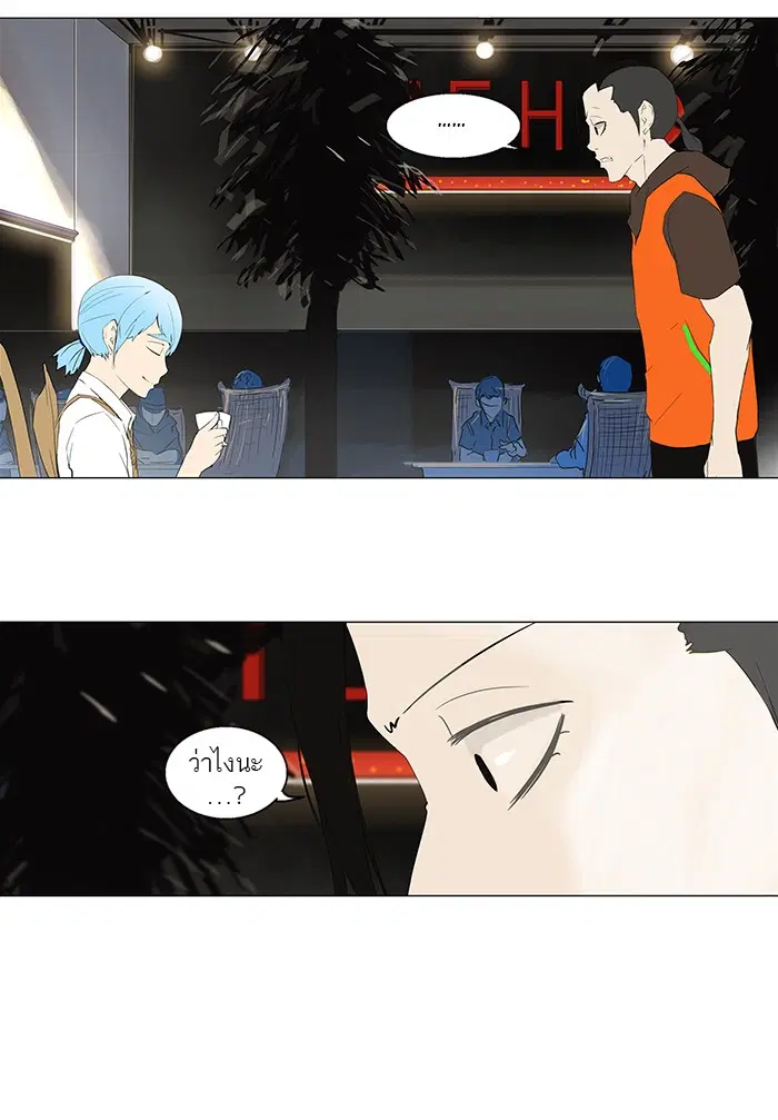 Tower of God ตอนที่ 103 หน้า 21