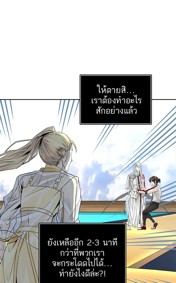 Tower of God ตอนที่ 498 หน้า 20