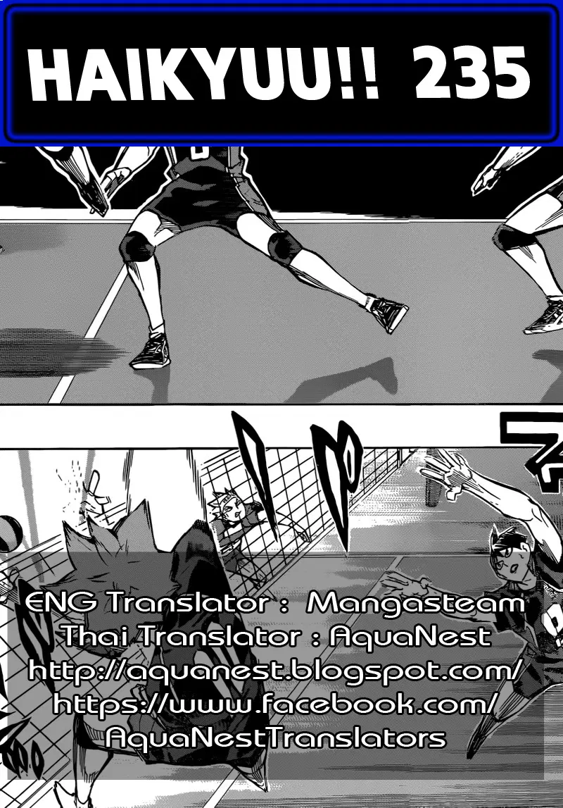 Haikyuu!! ตอนที่ 235 หน้า 19