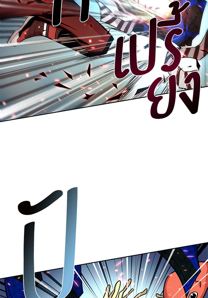Villain to Kill ตอนที่ 40 หน้า 80