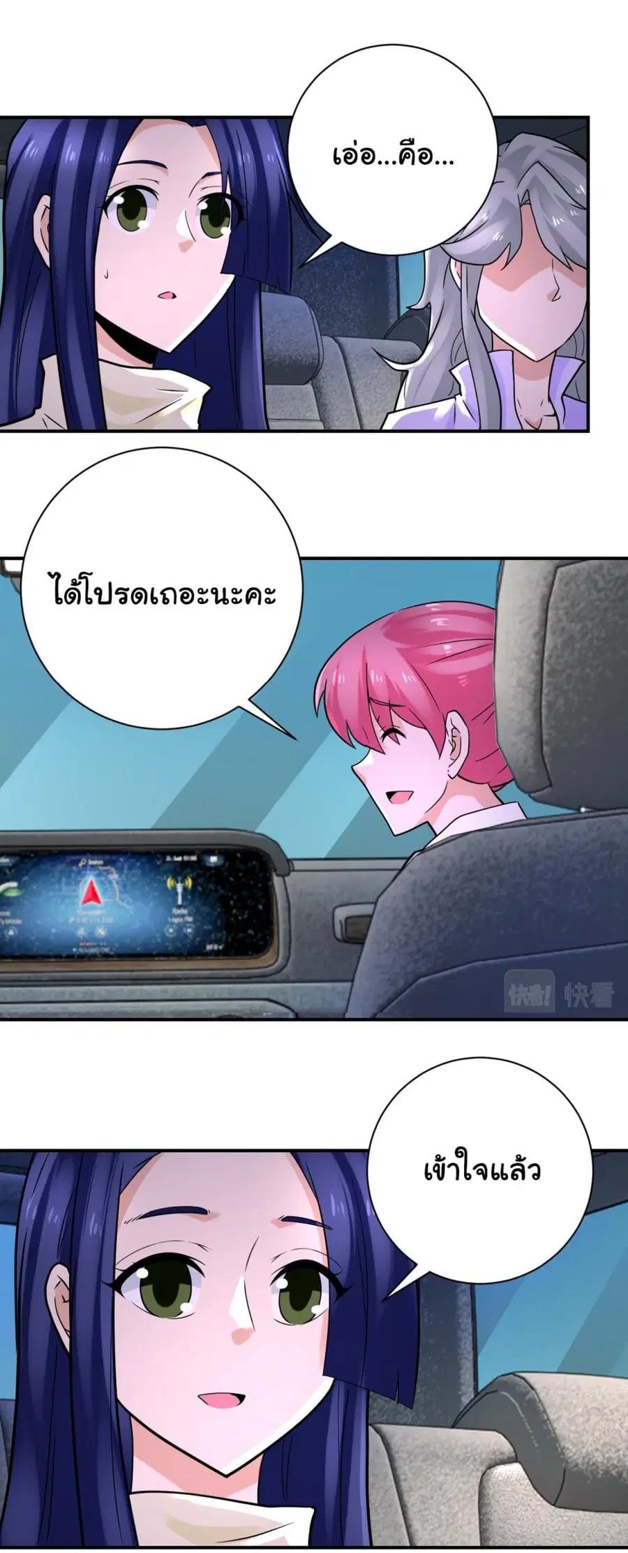 Apocalyptic Super System ตอนที่ 327 หน้า 11