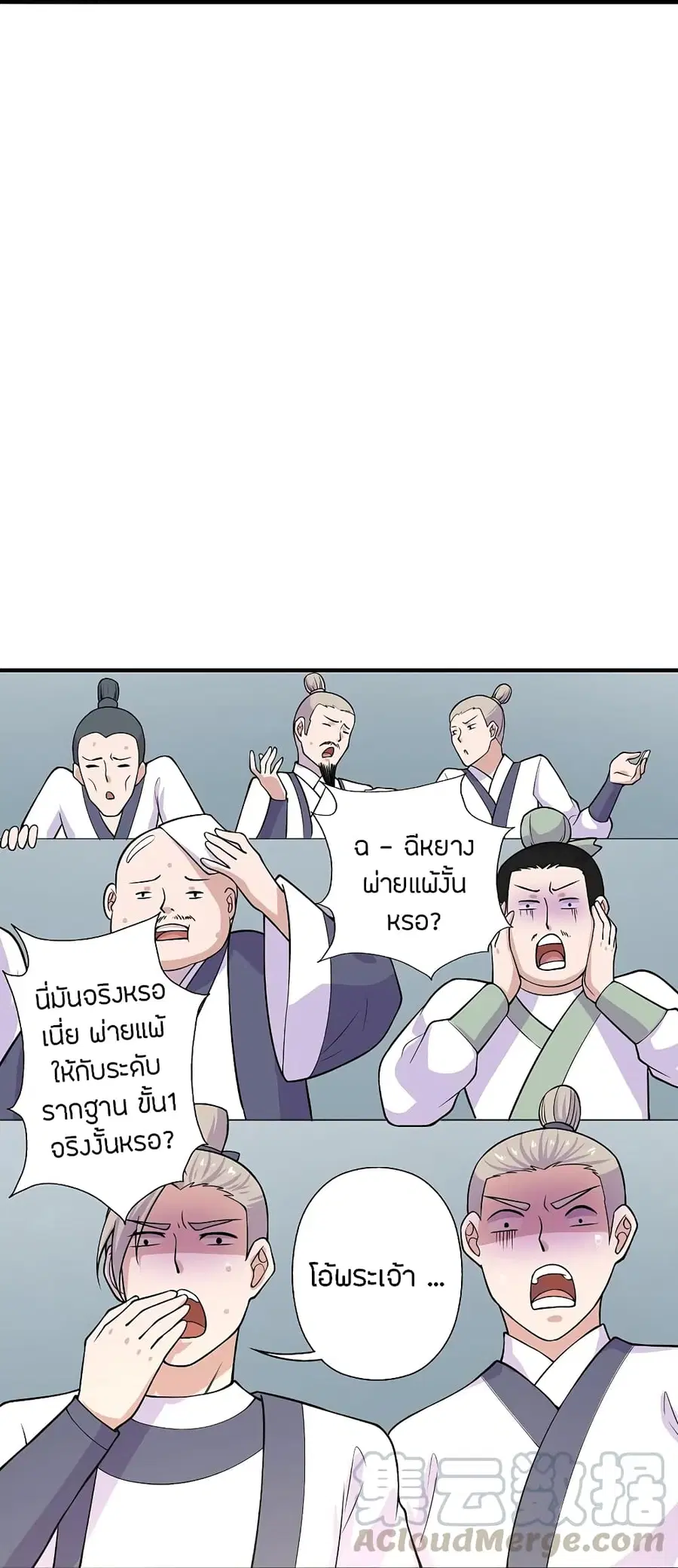 Banished Disciple’s Counterattack ราชาอมตะผู้ถูกขับไล่ ตอนที่ 206 หน้า 25