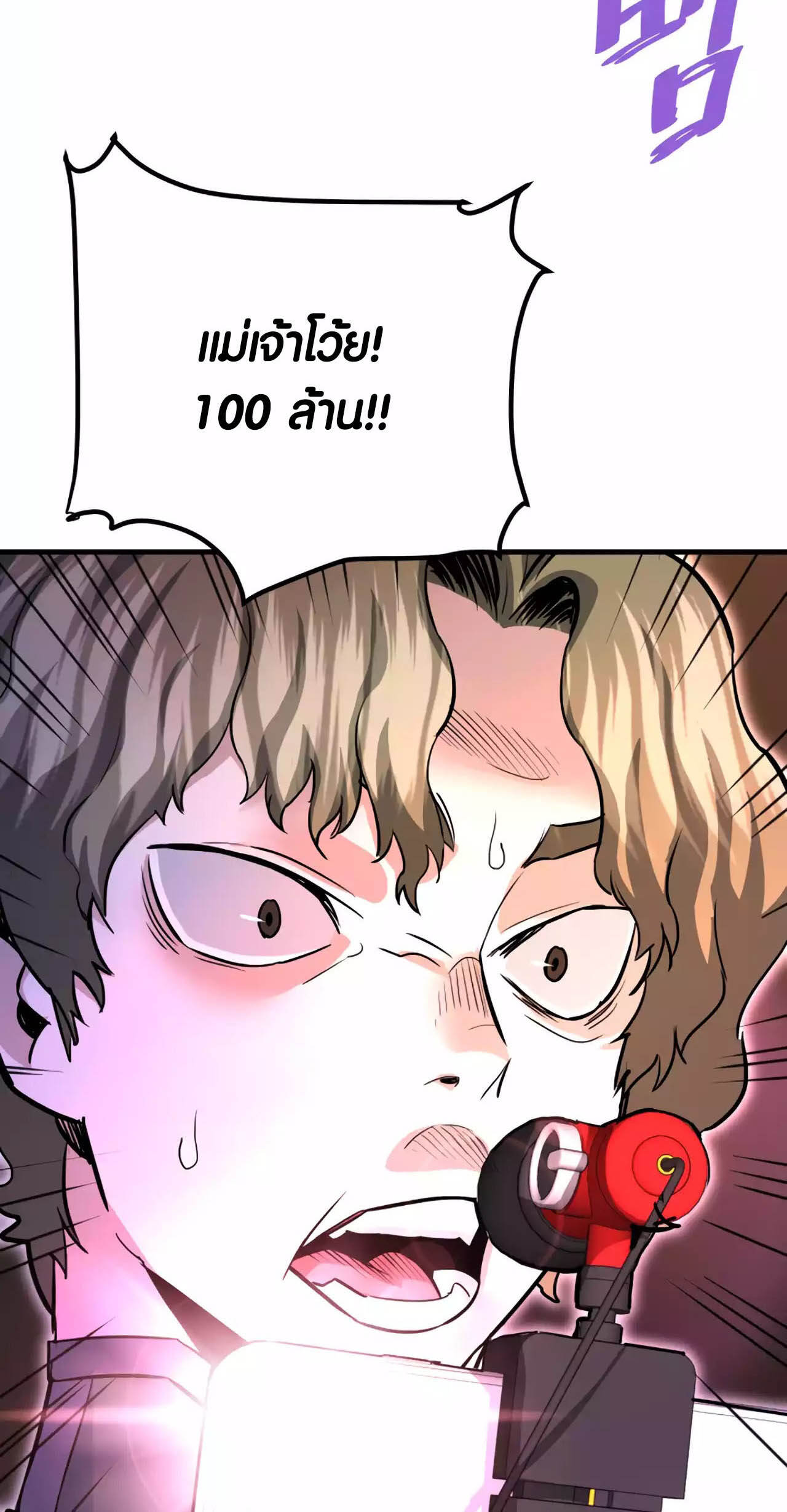 Han Dae Sung That Returned From Hell ตอนที่ 91 หน้า 104