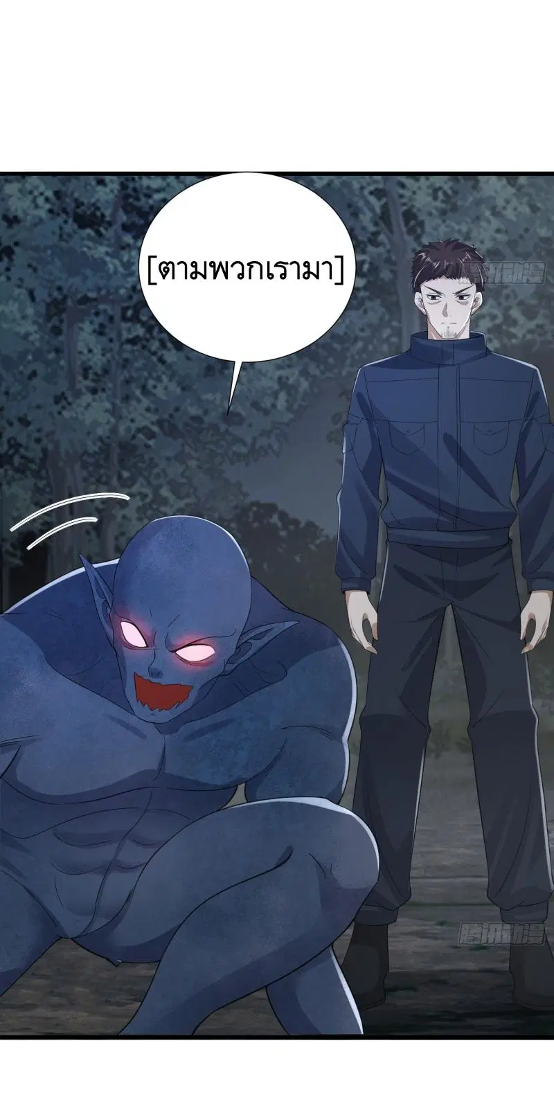 The First Order ตอนที่ 305 หน้า 18