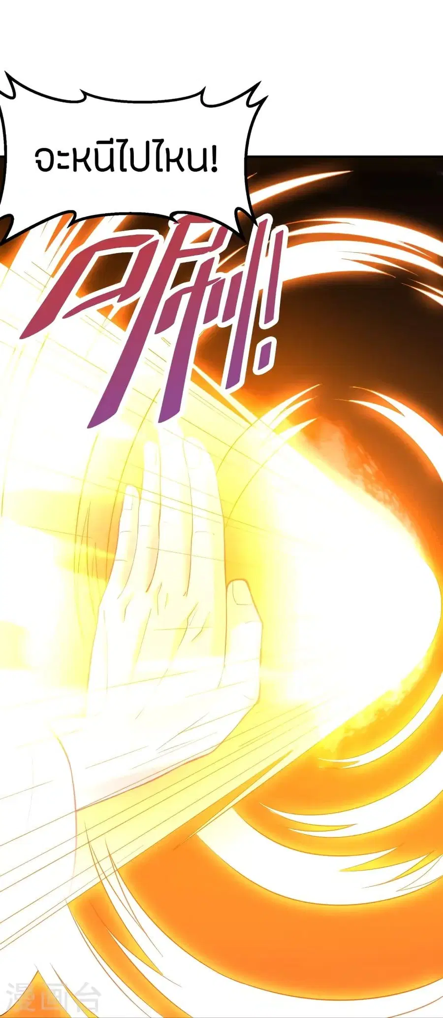 Banished Disciple’s Counterattack ราชาอมตะผู้ถูกขับไล่ ตอนที่ 257 หน้า 20