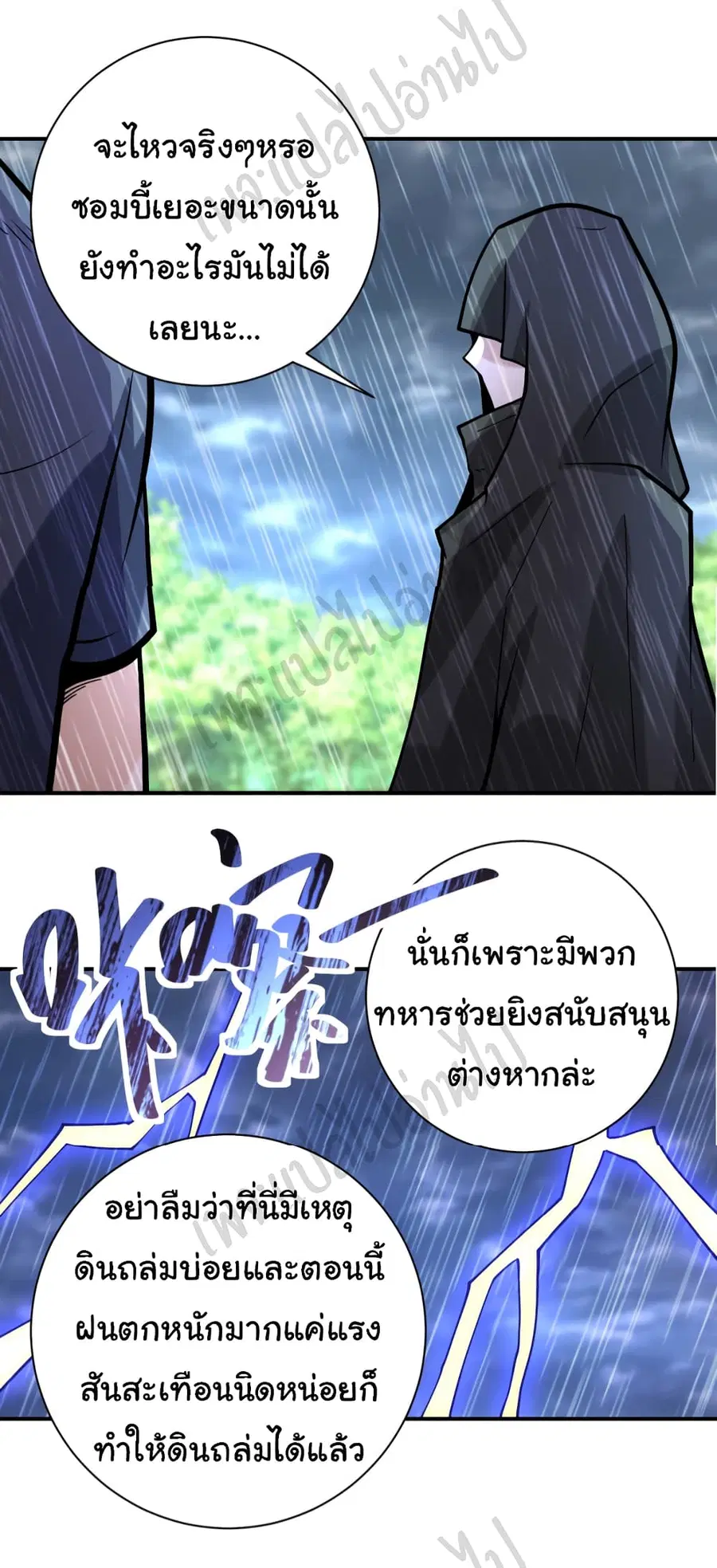 Apocalyptic Super System ตอนที่ 229 หน้า 28