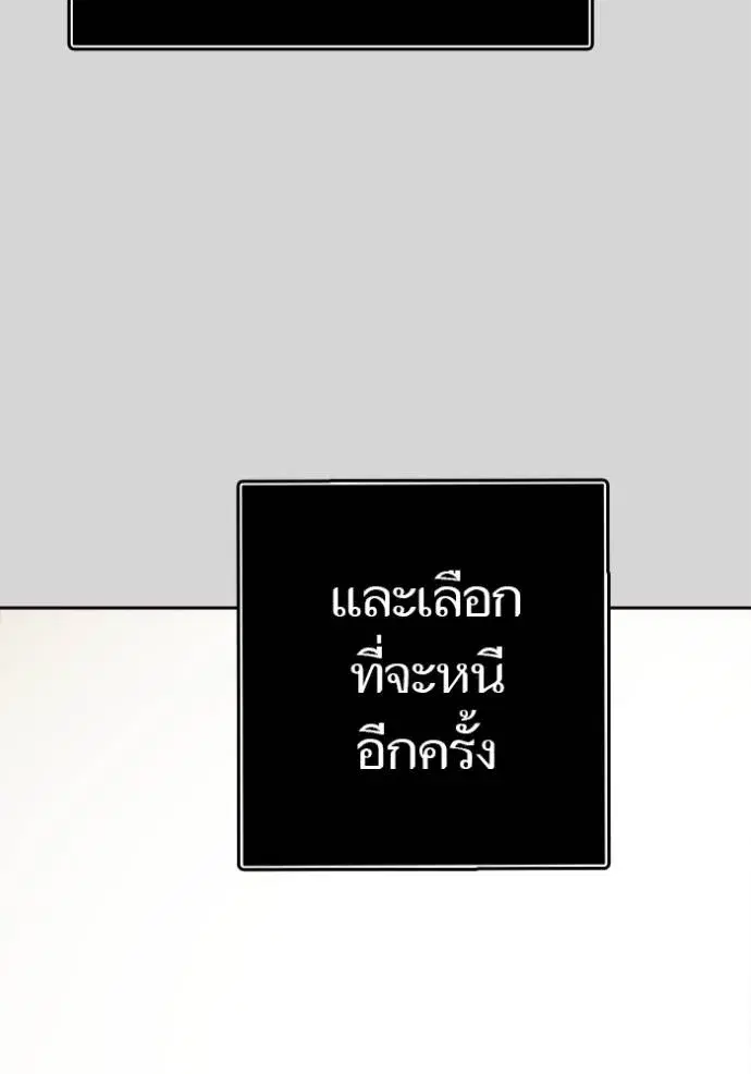 Tower of God ตอนที่ 640 หน้า 194