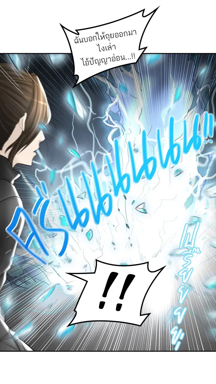Tower of God ตอนที่ 376 หน้า 17