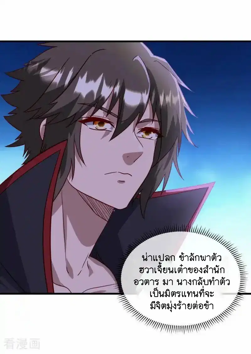 Peerless Battle Spirit ตอนที่ 657 หน้า 38