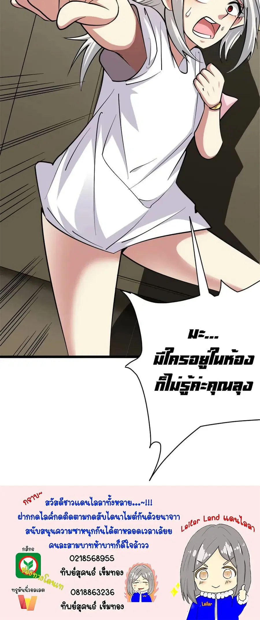 Release That Witch ตอนที่ 454 หน้า 36