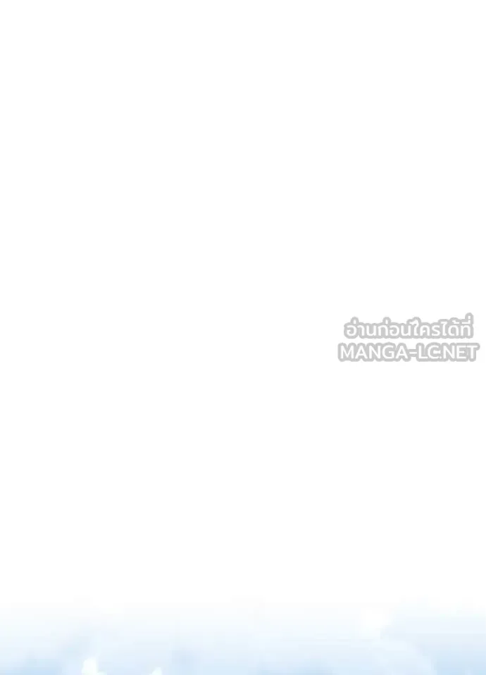 Villain to Kill ตอนที่ 193 หน้า 109