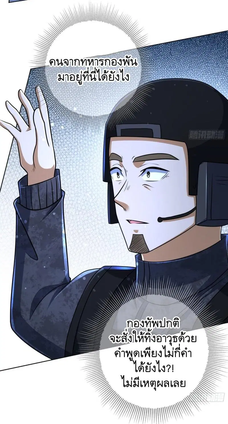 The First Order ตอนที่ 124 หน้า 12