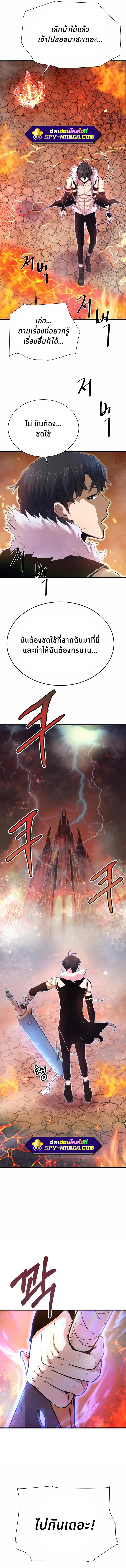 Han Dae Sung That Returned From Hell ตอนที่ 1 หน้า 9