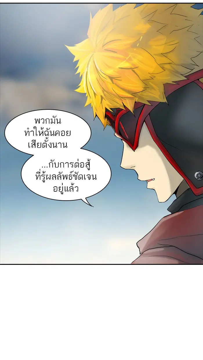 Tower of God ตอนที่ 377 หน้า 90