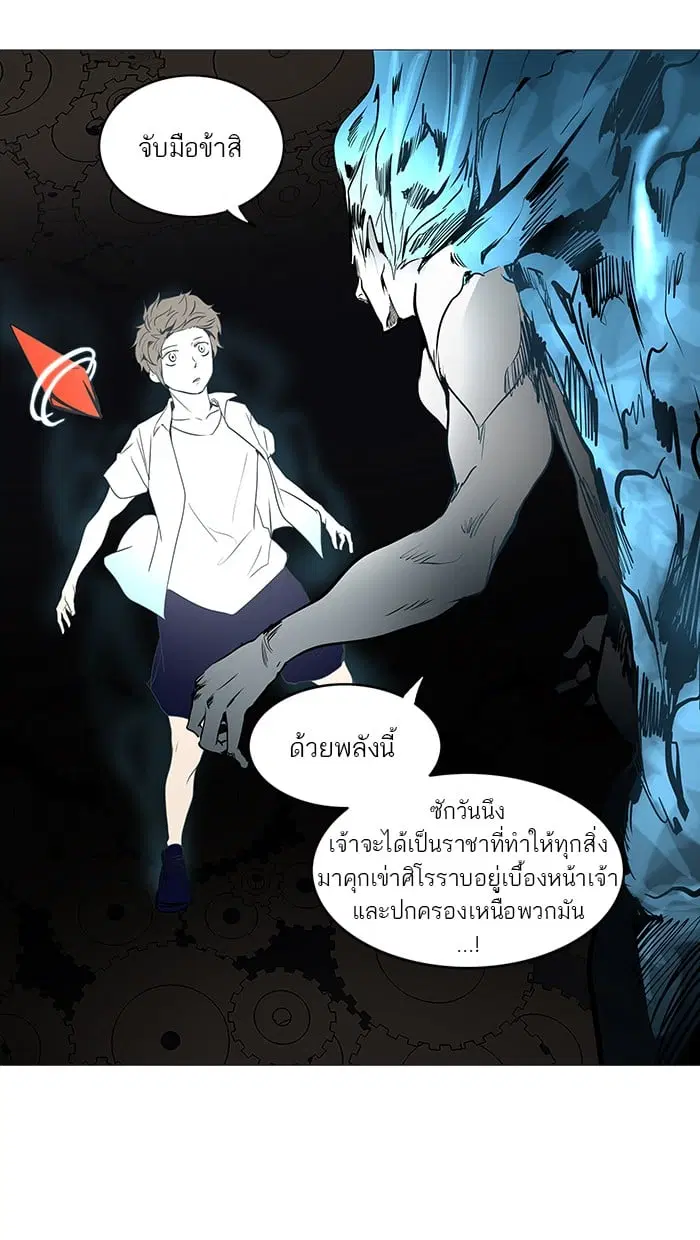Tower of God ตอนที่ 250 หน้า 23