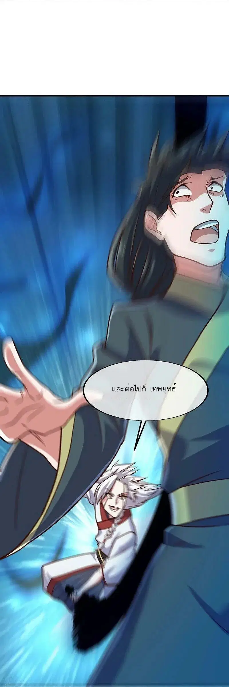 Peerless Battle Spirit ตอนที่ 548 หน้า 5