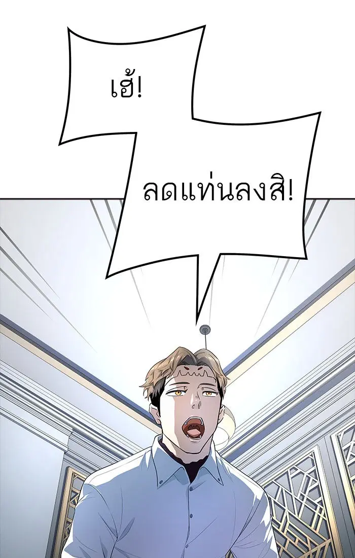 Tower of God ตอนที่ 550 หน้า 11