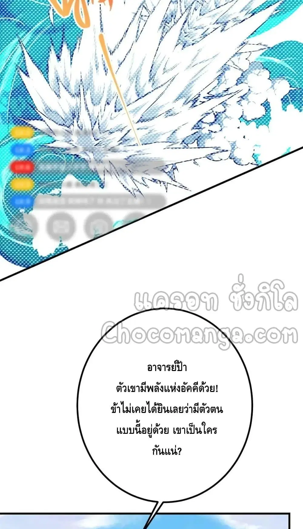 Keep A Low Profile ตอนที่ 215 หน้า 9
