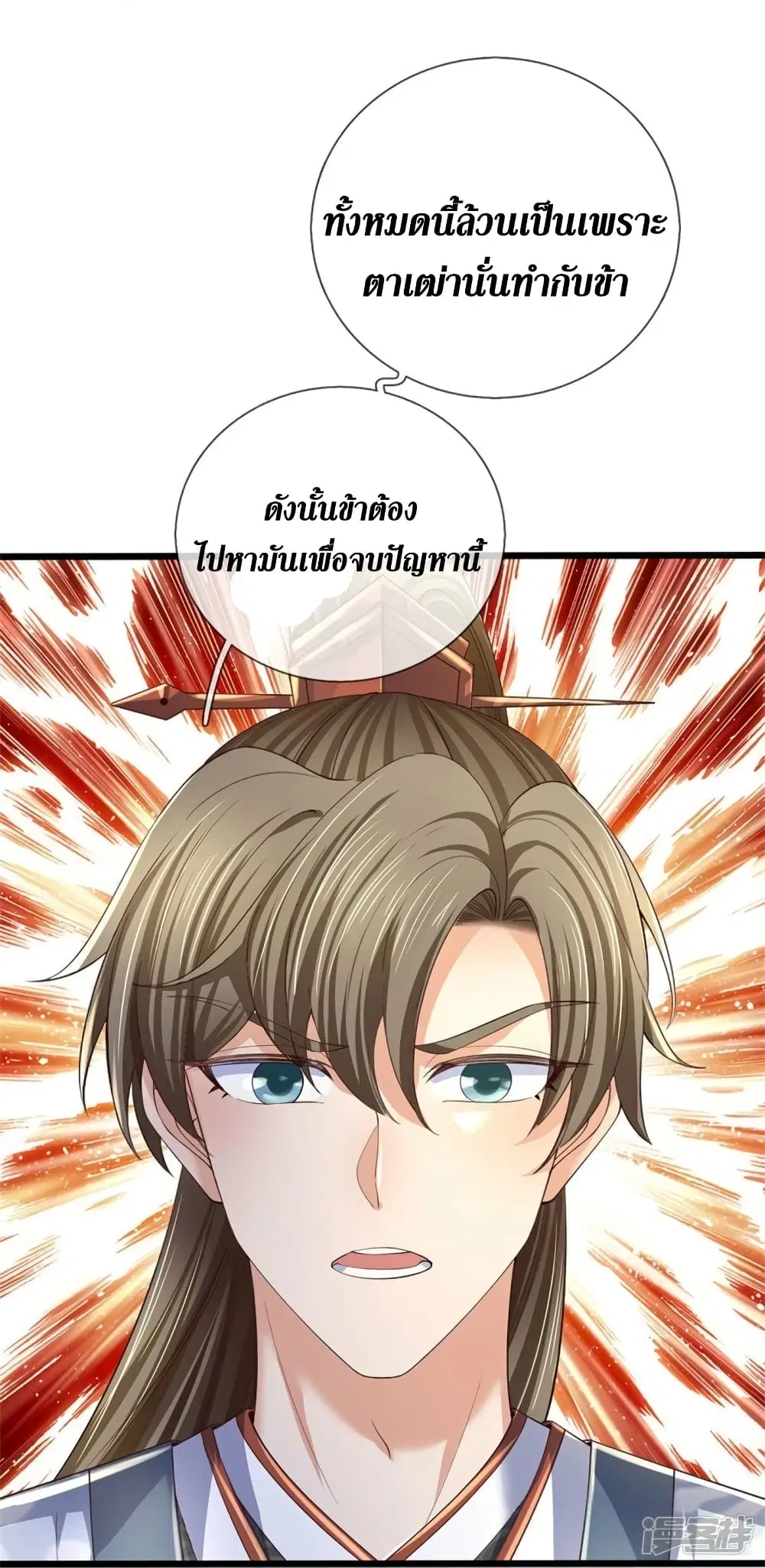 Sky Sword God ตอนที่ 565 หน้า 16