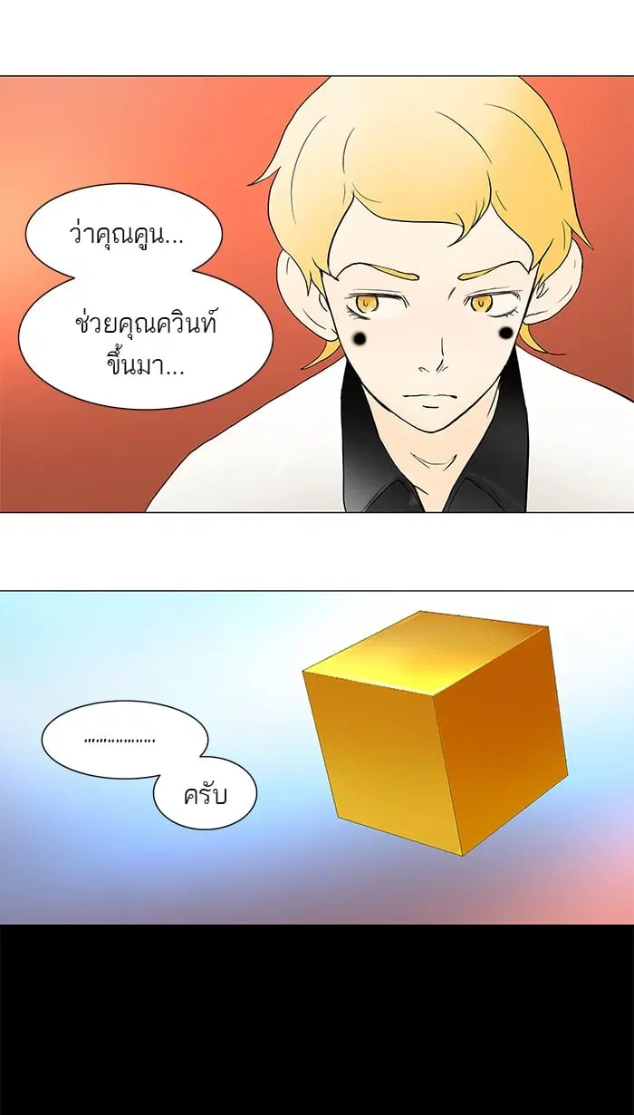Tower of God ตอนที่ 43 หน้า 7