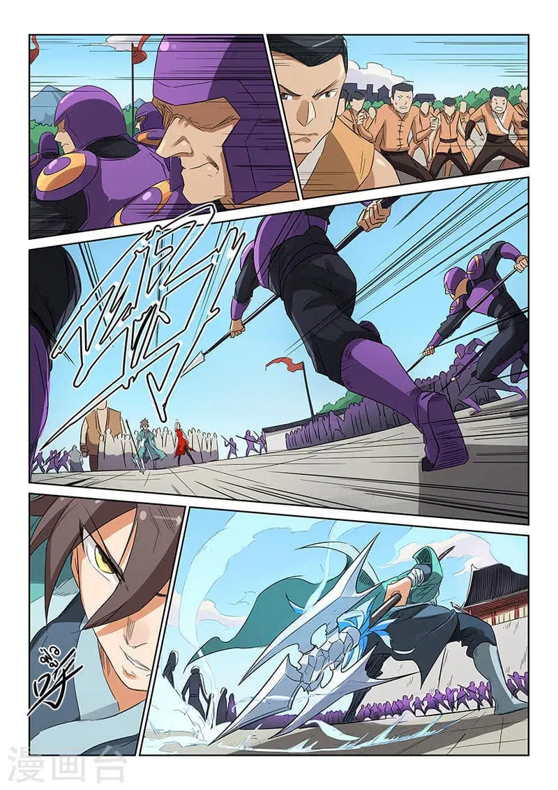 Star Martial God Techniquer ตอนที่ 146 หน้า 4